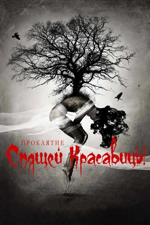 След киллера онлайн